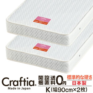���{�� �|�P�b�g�R�C�� �}�b�g���X �L���O (2���g) ����19cm �W���m Craftia �N���t�e�B�A ���Y �x�b�h�}�b�g���X �x�b�h�}�b�g �X�v�����O�}�b�g���X �x�b�h�p�}�b�g���X ���i�� �̈����U �ϋv