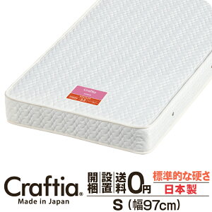 ���{�� �|�P�b�g�R�C�� �}�b�g���X �V���O�� ����19cm �W���m Craftia �N���t�e�B�A ���Y �x�b�h�}�b�g���X �x�b�h�}�b�g �X�v�����O�}�b�g���X �x�b�h�p�}�b�g���X ���i�� �̈����U �ϋv�� ��
