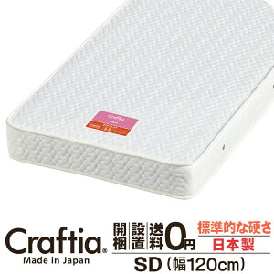 ���{�� �|�P�b�g�R�C�� �}�b�g���X �Z�~�_�u�� ����19cm �W���m Craftia �N���t�e�B�A ���Y �x�b�h�}�b�g���X �x�b�h�}�b�g �X�v�����O�}�b�g���X �x�b�h�p�}�b�g���X ���i�� �̈����U �ϋv�� 