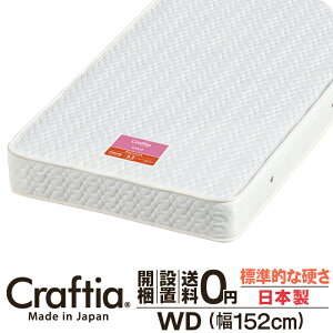 ���{�� �|�P�b�g�R�C�� �}�b�g���X ���C�h�_�u�� ����19cm �W���m Craftia �N���t�e�B�A ���Y �x�b�h�}�b�g���X �x�b�h�}�b�g �X�v�����O�}�b�g���X �x�b�h�p�}�b�g���X ���i�� �̈����U �ϋv