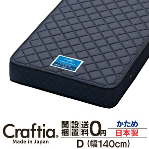 ���{�� �|�P�b�g�R�C�� �}�b�g���X �d�� �_�u�� ����22cm �_�C�������h���b�N Craftia �N���t�e�B�A ���Y �x�b�h�}�b�g���X �x�b�h�}�b�g �X�v�����O�}�b�g���X �x�b�h�p�}�b�g���X ���i�� ��