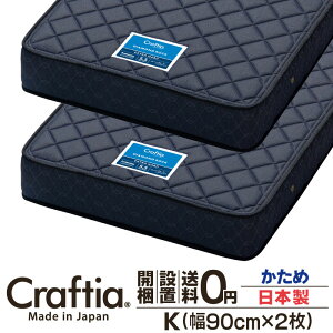 ���{�� �|�P�b�g�R�C�� �}�b�g���X �d�� �L���O (2���g) ����22cm �_�C�������h���b�N Craftia �N���t�e�B�A ���Y �x�b�h�}�b�g���X �x�b�h�}�b�g �X�v�����O�}�b�g���X �x�b�h�p�}�b�g���X ��