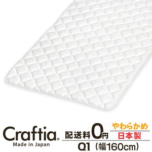 ���{�� �s���[�g�b�v �N�C�[�� Q1 �V���o�[�Z�[�u Craftia �N���t�e�B�A ���Y �x�b�h�p�b�h �~���p�b�h �}�b�g���X�g�b�p�[ ��������