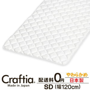 ���{�� �s���[�g�b�v �Z�~�_�u�� �V���o�[�Z�[�u Craftia �N���t�e�B�A ���Y �x�b�h�p�b�h �~���p�b�h �}�b�g���X�g�b�p�[ ��������