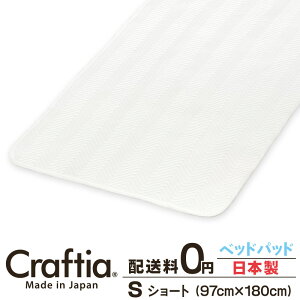 ���{�� �x�b�h�p�b�h �V���O���V���[�g �V�[�N���[�� Craftia �N���t�e�B�A ���Y �������� �V���[�g��