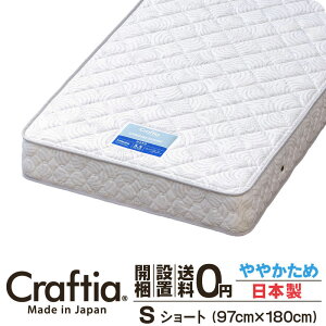 ���{�� �|�P�b�g�R�C�� �}�b�g���X �V���O���V���[�g ����20cm �N�����X�g�[�� Craftia �N���t�e�B�A ���Y �x�b�h�}�b�g���X �x�b�h�}�b�g �X�v�����O�}�b�g���X �x�b�h�p�}�b�g���X �V���[�g