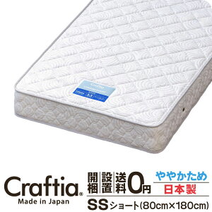 ���{�� �|�P�b�g�R�C�� �}�b�g���X �Z�~�V���O���V���[�g ����20cm �N�����X�g�[�� Craftia �N���t�e�B�A ���Y �x�b�h�}�b�g���X �x�b�h�}�b�g �X�v�����O�}�b�g���X �x�b�h�p�}�b�g���X �V��