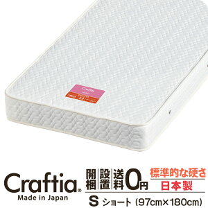 ���{�� �|�P�b�g�R�C�� �}�b�g���X �V���O���V���[�g ����19cm �W���m Craftia �N���t�e�B�A ���Y �x�b�h�}�b�g���X �x�b�h�}�b�g �X�v�����O�}�b�g���X �x�b�h�p�}�b�g���X �V���[�g�� ���i��