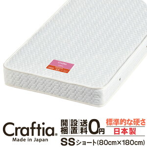 ���{�� �|�P�b�g�R�C�� �}�b�g���X �Z�~�V���O���V���[�g ����19cm �W���m Craftia �N���t�e�B�A ���Y �x�b�h�}�b�g���X �x�b�h�}�b�g �X�v�����O�}�b�g���X �x�b�h�p�}�b�g���X �V���[�g�� ��