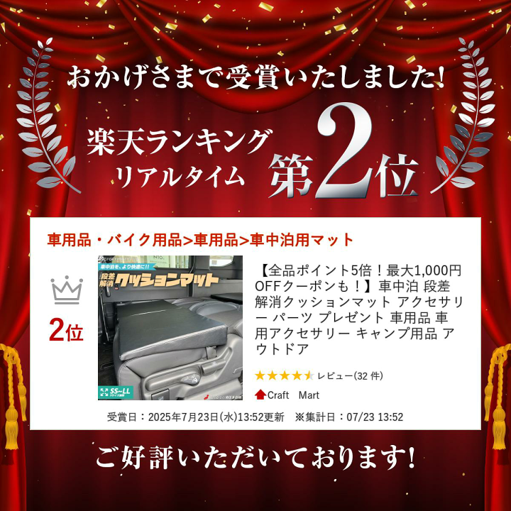 楽天市場】車中泊 段差解消クッションマット アクセサリー