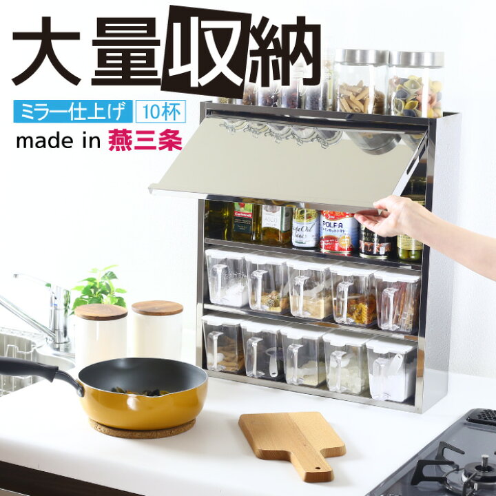 楽天市場】【在庫限り】ステンレス スパイスラック 調味料ラック 