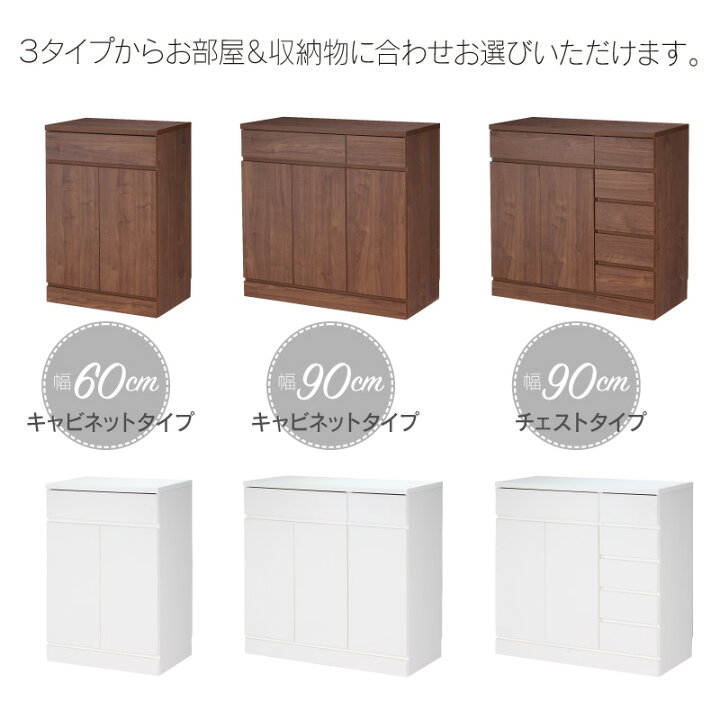 楽天市場】日本製 リビング キャビネット 完成品 幅60 リビングボード 北欧 チェスト サイドボード 収納 棚 リビング収納 インテリア おしゃれ 白 ブラウン シンプル 壁面収納 家具 扉付き 引き出し 組み立て 不要 タンス 可動棚 汚れ防止 書類整理 テレビ台 : 川口工器 ... 楽天市場】日本製 リビング キャビネット 完成品 幅60 リビングボード 北欧 チェスト サイドボード 収納 棚 リビング収納 インテリア おしゃれ 白 ブラウン シンプル 壁面収納 家具 扉付き 引き出し 組み立て 不要 タンス 可動棚 汚れ防止 書類整理 テレビ台 : 川口工器 ...