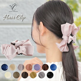 【土日20％OFFクーポン配布中｜本日ポイント5倍】定形外送料無料★30日間保証★ リボン ヘアクリップ バンス クリップ 日本製 デイリーで使える 大きめ 大人 挟む お洒落 上品 髪留め アレンジ お出かけ 仕事 学校 可愛い レビュープレゼント クレインズコレクション