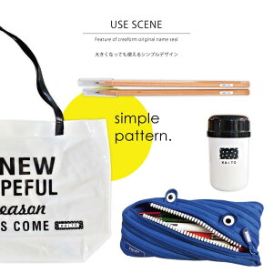 【お名前シール】キャラクタータイプ名前シール名前シールアイロンお名前シール算数セットお名前シール防水お名前シールアイロンお名前シール入学お名前シール名入れ鉛筆【seal】
