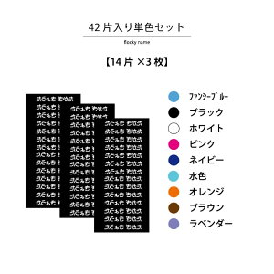 フロッキーネームお名前シールアイロン転写ハンドメイドお名前シール入園準備入園入学アイロンシール