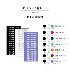 フロッキーネームお名前シールアイロン転写ハンドメイドお名前シール入園準備入園入学アイロンシール