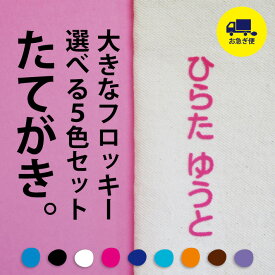 楽天市場 名前シール 縦書きの通販