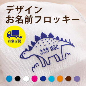 フロッキーネーム ラベル シールの人気商品 通販 価格比較 価格 Com