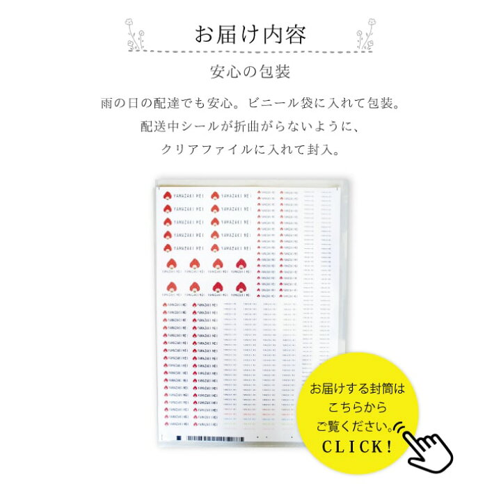 楽天市場 ローマ字専用お名前シール お名前シール 防水 ローマ字 名前シール 英字 おなまえシール 横書き 名前つけ 名入れシール かわいい 可愛い 耐水 洗濯 送料無料 洋服 幼稚園 入園準備 保育園 105 アイロンスタンプのクレアフォーム