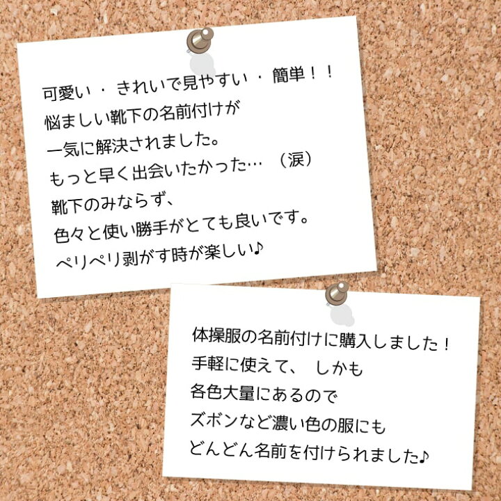 大切な人へのギフト探し お名前シール お名前フロッキー 選べるカラー５色 70片 大容量 Only Discoversvg Com