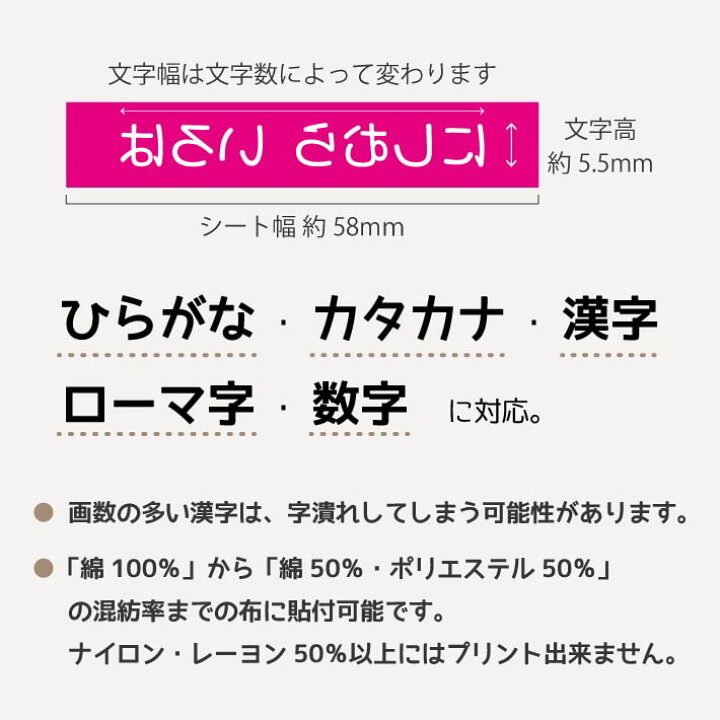 楽天市場 送料無料 フロッキーネーム 70片 送料無料 ５色選べる 大容量 お名前フロッキー 名入れ お名前シール 布用 布 洋服 洗濯 プレゼント アイロン アイロン シール 転写 靴下 子供 名前 入園 幼稚園 保育園 老人ホーム 介護施設 楽ギフ 名入れ Only