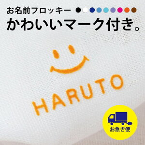 ラベル アイロン フロッキーネーム シールの人気商品 通販 価格比較 価格 Com