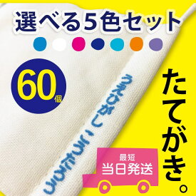 お急ぎ便 縦書き たてがき フロッキーネーム フロッキー 名前シール お名前シール ネームシール アイロン シール アイロン転写 シート 布用 洗濯 ひらがな 漢字 ローマ字 カタカナ おしゃれ かわいい 入園 入学 入園準備 入学準備【楽ギフ_名入れ】only ＠