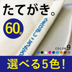 楽天市場 名前シール 縦書きの通販