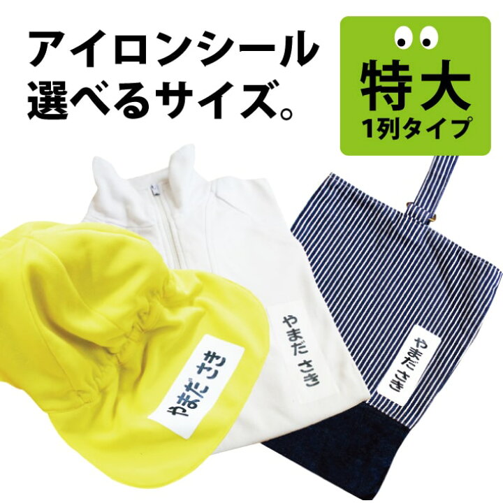 楽天市場】【受賞店舗】特大アイロンシール 送料無料！ アイロン転写  