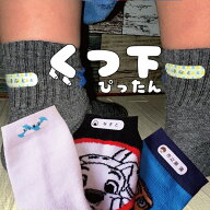 【受賞店舗】くつ下ぴったん 名前シール 靴下 ソックスラベル 送料無料 お名前シール 貼るだけ 簡単 お名…