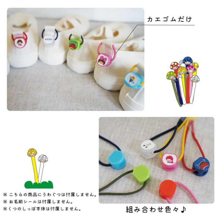 楽天市場 カエゴムだけ くつのしっぽ 替えゴム お名前シール無し うわぐつ アクセサリー 飾り 上靴 うわばき 上ばき 上履き 目印 くつ 入学 入園 幼稚園 保育園 入園 入園準備 入学準備 女の子 男の子 おしゃれ かわいい プレゼント くつの名札 アイロン 楽天市場 カエゴムだけ くつのしっぽ 替えゴム お名前シール無し うわぐつ アクセサリー 飾り 上靴 うわばき 上ばき 上履き 目印 くつ 入学 入園 幼稚園 保育園 入園 入園準備 入学準備 女の子 男の子 おしゃれ かわいい プレゼント くつの名札 アイロン