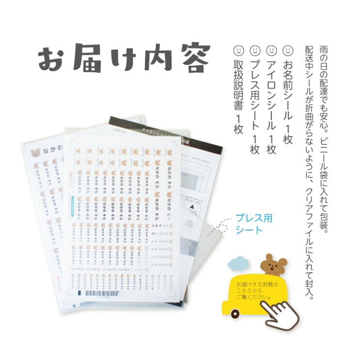 楽天市場】【送料無料】マイマークお名前シール＆マイマークアイロン 