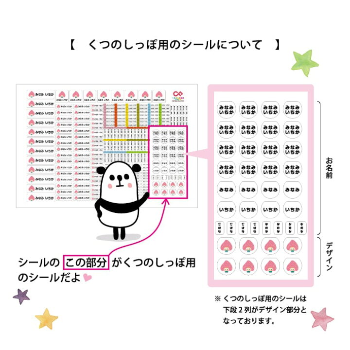 楽天市場 お名前シールplus お名前シール 名前シール おなまえシール ネームシール ネームタグ セット シール タグ 名前 男の子 女の子 くつのしっぽき 防水 耐水 上履き 名入れ鉛筆 かわいい 可愛い 入園グッズ 入園準備 幼稚園 保育園 102 アイロンスタンプ 楽天市場 お名前シールplus お名前シール 名前シール おなまえシール ネームシール ネームタグ セット シール タグ 名前 男の子 女の子 くつのしっぽき 防水 耐水 上履き 名入れ鉛筆 かわいい 可愛い 入園グッズ 入園準備 幼稚園 保育園 102 アイロンスタンプ