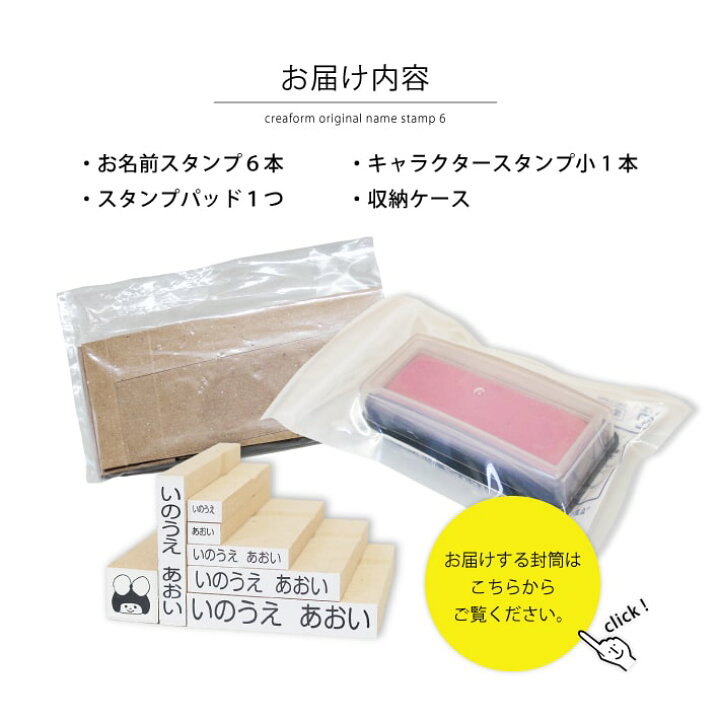 楽天市場 お名前スタンプ ６本セット 収納ケース付き 名前スタンプ おなまえスタンプ なまえスタンプ お名前ハンコ お名前はんこ おなまえはんこ 名前書き セット 入園準備 入学 入園グッズ 入園祝い 介護用品 保育園 幼稚園 おしゃれ かわいい プレゼント Justs
