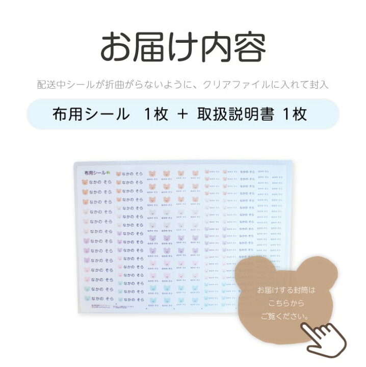 楽天市場 布用お名前シール 貼るだけ 簡単 お名前シール ノンアイロン 名前シール おなまえシール 手袋 名前つけ 防水 シール 名入れ 布 オリジナルデザイン 耐水 洗濯 送料無料 洋服 かわいい 可愛い 幼稚園 入園準備 保育園 アイロンスタンプのクレアフォーム