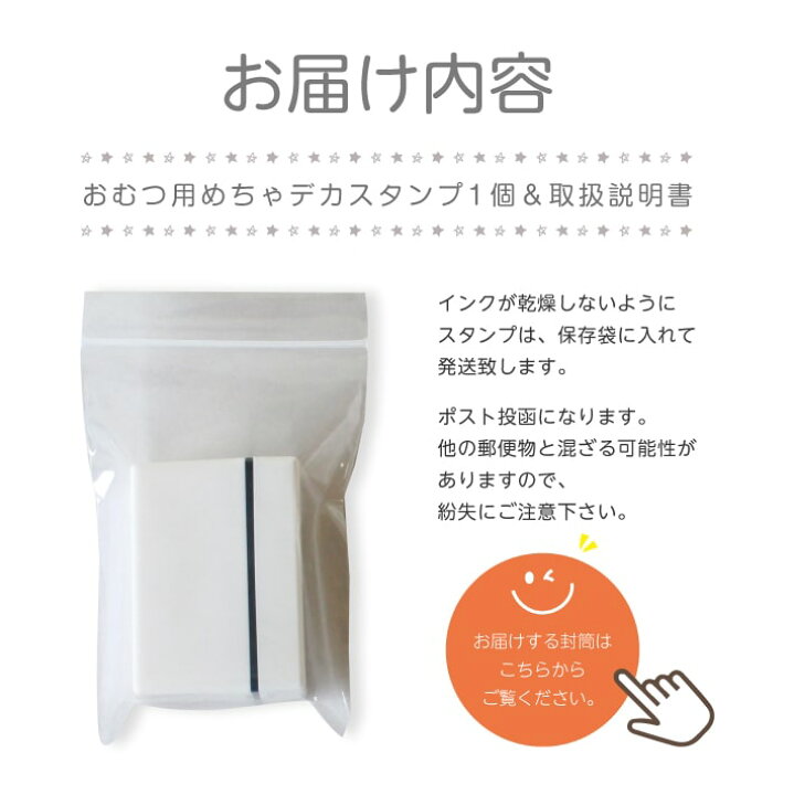 楽天市場】＼SALE／☆送料無料☆【おむつ用めちゃデカスタンプ】 名前 