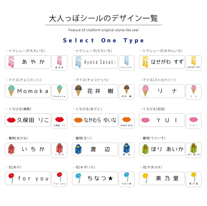 楽天市場 お急ぎ便 大人っぽシール オリジナルデザイン 透明シール お名前シール おなまえシール ネームシール クリアシール 名入れ 防水シール 耐熱 レンジ 中学生 高校生 入学準備 おしゃれ かわいい 入園 入学 新生活 107 アイロンスタンプのクレアフォーム