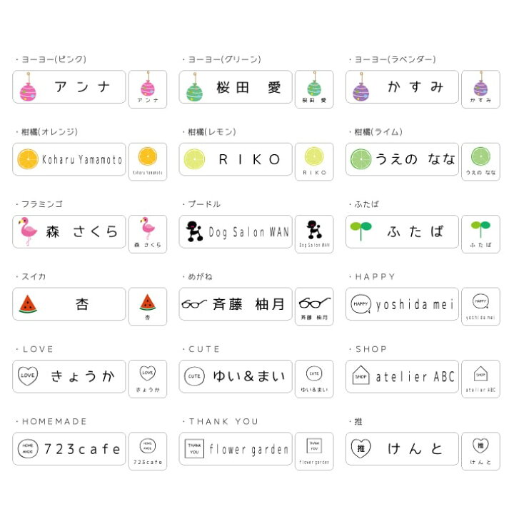 楽天市場 お急ぎ便 大人っぽシール オリジナルデザイン 透明シール お名前シール おなまえシール ネームシール クリアシール 名入れ 防水シール 耐熱 レンジ 中学生 高校生 入学準備 おしゃれ かわいい 入園 入学 新生活 107 アイロンスタンプのクレアフォーム