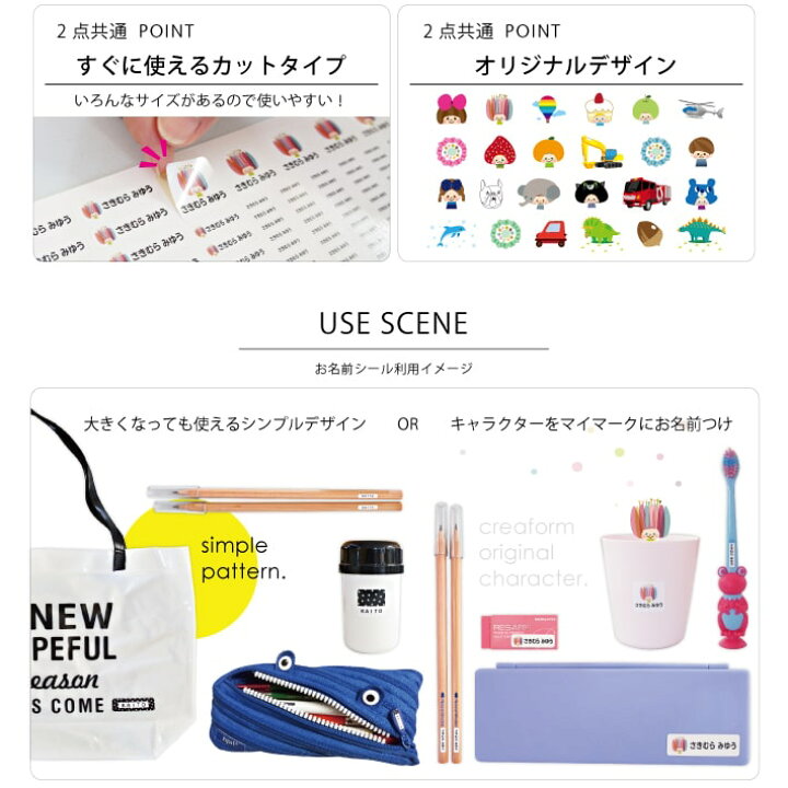 楽天市場 送料無料 319枚 お名前シール おなまえシール ネームシール アイロンシール 防水シール セット 名前つけ 入学グッズ 入園準備 おしゃれ かわいい 女子 男子 女の子 男の子 防水 電子レンジ 食洗機 洗濯 幼稚園 保育園 小学校 201 アイロンスタンプの