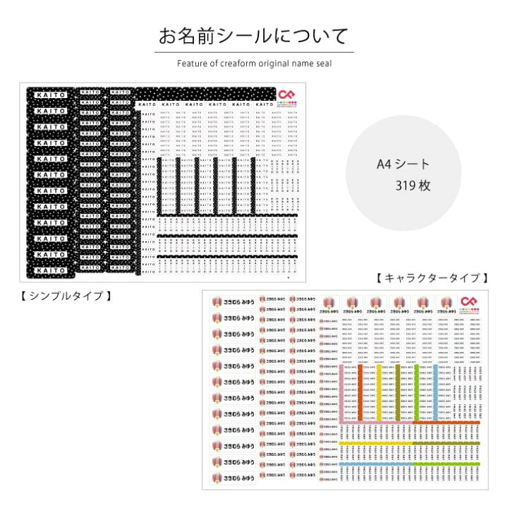 楽天市場 送料無料 319枚 お名前シール おなまえシール ネームシール アイロンシール 防水シール セット 名前つけ 入学グッズ 入園準備 おしゃれ かわいい 女子 男子 女の子 男の子 防水 電子レンジ 食洗機 洗濯 幼稚園 保育園 小学校 201 アイロンスタンプの