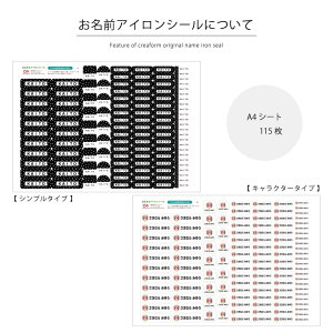 楽天市場 送料無料 319枚 お名前シール おなまえシール ネームシール アイロンシール 防水シール セット 名前つけ 入学グッズ 入園準備 おしゃれ かわいい 女子 男子 女の子 男の子 防水 電子レンジ 食洗機 洗濯 幼稚園 保育園 小学校 201 アイロンスタンプの