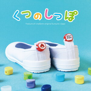 上履き お名前シールの人気商品 通販 価格比較 価格 Com