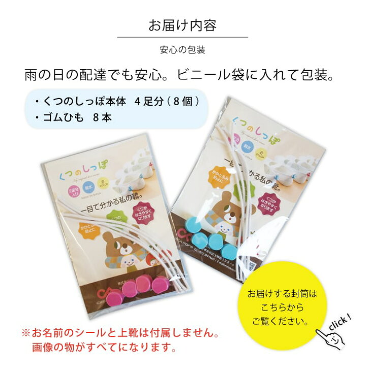 楽天市場 送料無料 しっぽだけ くつのしっぽ お名前シール無し うわぐつ アクセサリー 飾り 上靴 うわばき 上ばき 上履き 目印 くつ 入学 入園 幼稚園 保育園 入園 入園準備 入学準備 女の子 男の子 おしゃれ かわいい プレゼント くつの名札 アイロンスタンプの