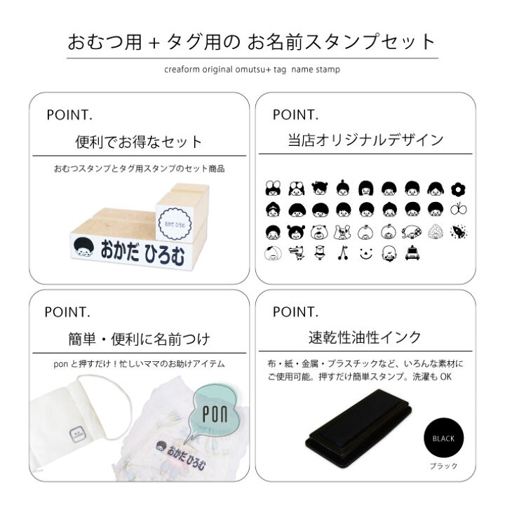 楽天市場】オムツ用 タグ用 お名前はんこ スタンプ 名前スタンプ おなまえスタンプ なまえスタンプ お名前はんこ おなまえはんこ お名前ハンコ オムツ スタンプ おむつ用 保育園 入園 準備 介護用品 入園祝い プチギフト プレゼント 贈り物 18009 justs \ : アイロン ... 楽天市場】オムツ用 タグ用 お名前はんこ スタンプ 名前スタンプ おなまえスタンプ なまえスタンプ お名前はんこ おなまえはんこ お名前ハンコ オムツ スタンプ おむつ用 保育園 入園 準備 介護用品 入園祝い プチギフト プレゼント 贈り物 18009 justs \ : アイロン ...