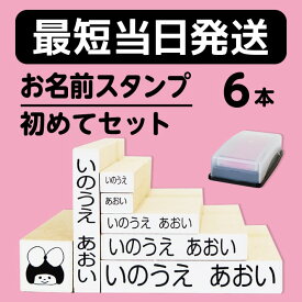 楽天市場 名前 スタンプ かわいいの通販