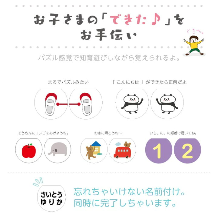楽天市場 くつのしっぽ 知育プラス お名前シール 知育 遊び シール ネームシール ネームタグ タグ 子供 女の子 男の子 防水 上靴 上履き 飾り 送料無料 デコ かわいい 可愛い 幼稚園 保育園 入園グッズ 入園準備 名札 くつの名札 新生活 アイロンスタンプの