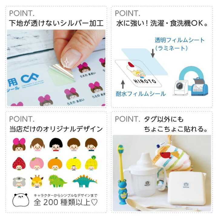 楽天市場】【タグ用シールちょこちょこ】 お名前シール ノンアイロン 名前 シール ノンアイロンシール アイロン不要 タグ用おなまえシール タグ 名入れ オリジナルデザイン 防水 耐水 洗濯 送料無料 洋服 かわいい 可愛い 幼稚園 入園準備 保育園 15006 @ : アイロン ... 楽天市場】【タグ用シールちょこちょこ】 お名前シール ノンアイロン 名前 シール ノンアイロンシール アイロン不要 タグ用おなまえシール タグ 名入れ オリジナルデザイン 防水 耐水 洗濯 送料無料 洋服 かわいい 可愛い 幼稚園 入園準備 保育園 15006 @ : アイロン ...