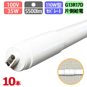 y܂Ƃߔz10{Zbg LEDu  110W` 240cm Zp[g^ Бd 5500[ MCPET dF F F 1Nۏ