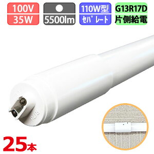 y܂Ƃߔz25{Zbg LEDu  110W` 240cm Zp[g^ Бd 5500[ MCPET dF F F 1Nۏ