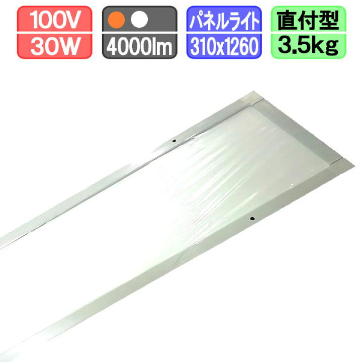 楽天市場】LEDパネルライト フラットパネルLED 面発光LEDランプ 